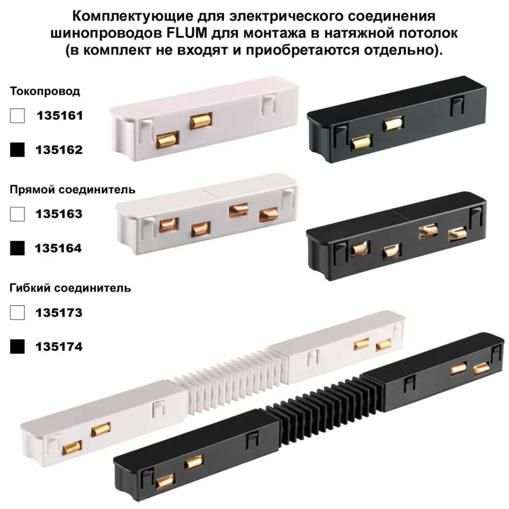 Фото 2 Трековый шинопровод однофазный Novotech 135241 200 см цвет белый Фото 2 Трековый шинопровод однофазный Novotech 135241 200 см цвет белый
