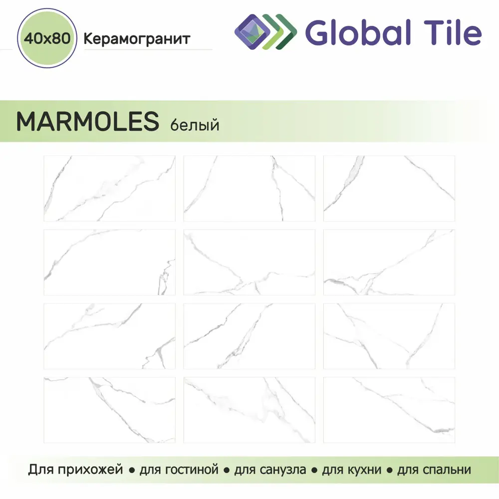 Фото 3 Керамогранит Global tile Marmoles_gt GT408013403MR 40x80см цвет белый Фото 3 Керамогранит Global tile Marmoles_gt GT408013403MR 40x80см цвет белый