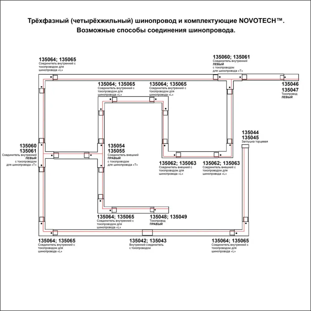 Фото 2 Трековый шинопровод накладной трехфазный Novotech Nv_135239 300 см цвет белый Фото 2 Трековый шинопровод накладной трехфазный Novotech Nv_135239 300 см цвет белый