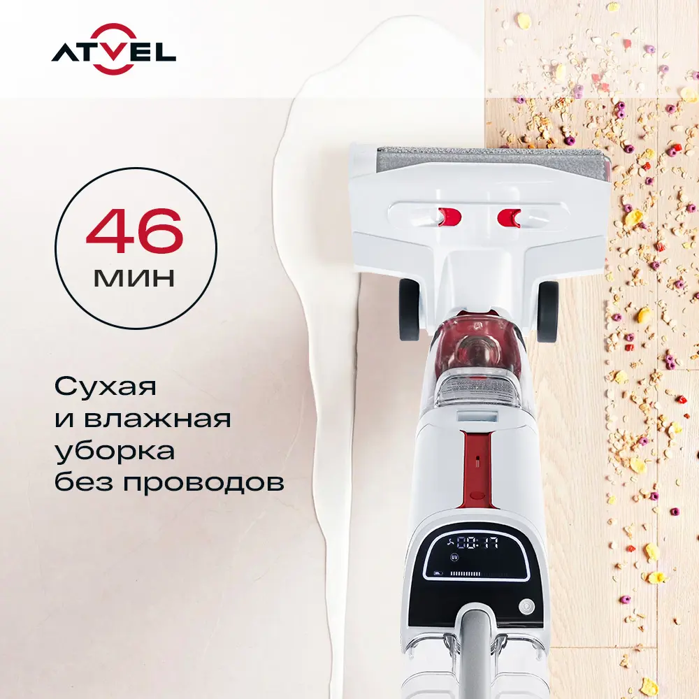 Фото 9 Пылесос вертикальный Atvel F16 Ultimate White моющий 175 Вт 30 л Фото 9 Пылесос вертикальный Atvel F16 Ultimate White моющий 175 Вт 30 л