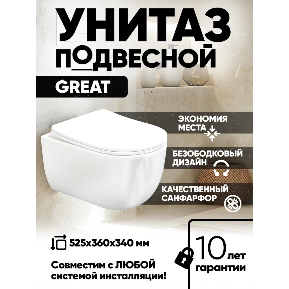 Фото Унитаз подвесной Holler Great безободковый цвет белый Фото Унитаз подвесной Holler Great безободковый цвет белый