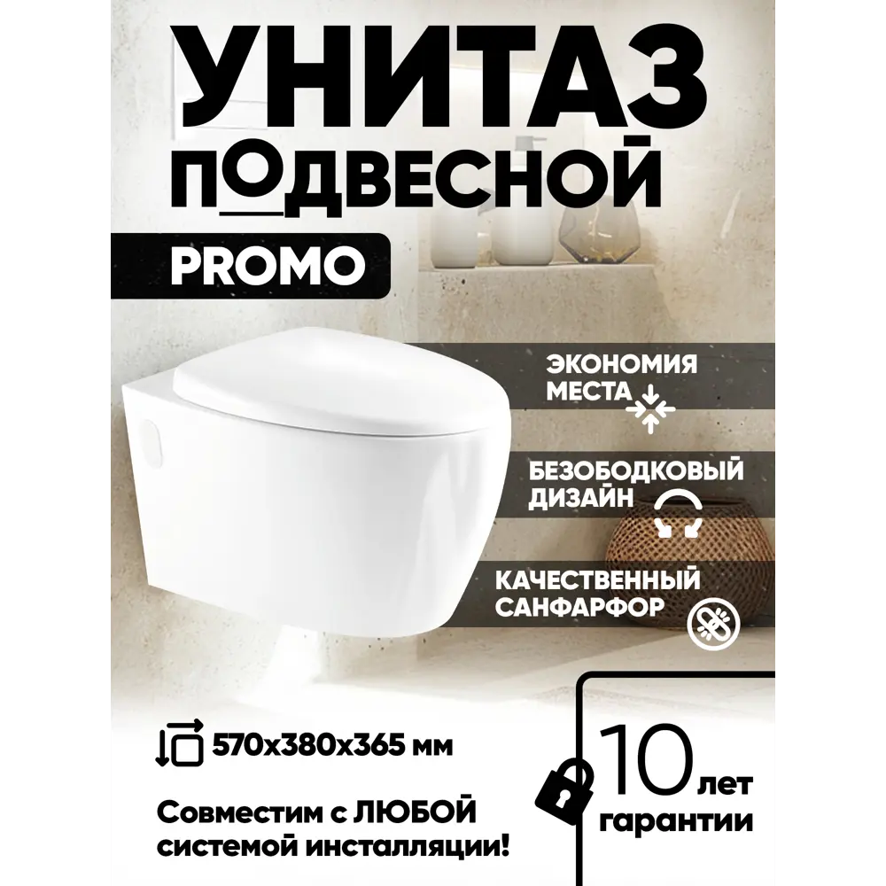 Фото Унитаз подвесной Holler Point Bidet безободковый цвет белый Фото Унитаз подвесной Holler Point Bidet безободковый цвет белый