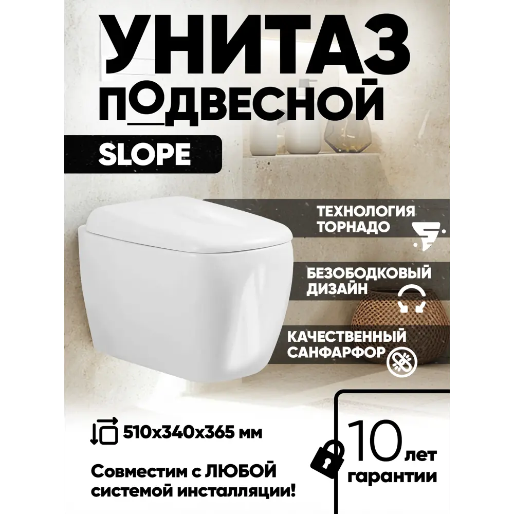 Фото Унитаз подвесной Holler Slope безободковый цвет белый Фото Унитаз подвесной Holler Slope безободковый цвет белый