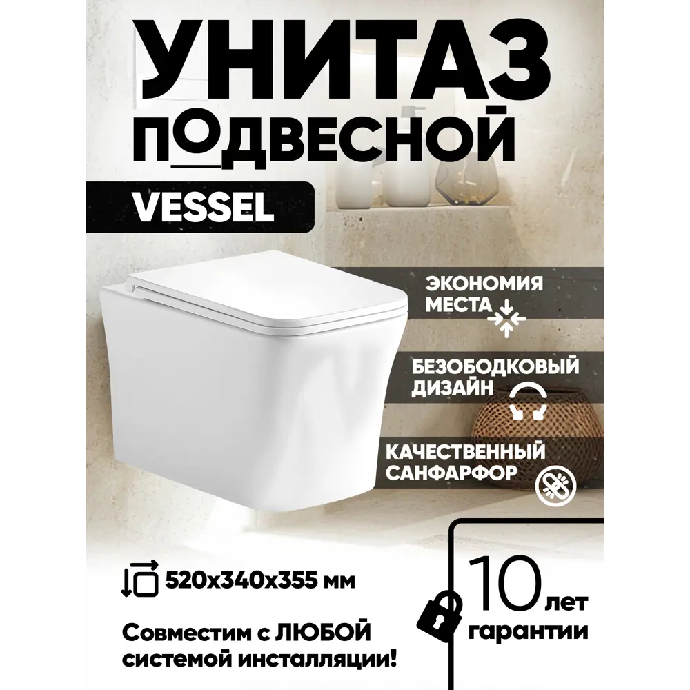 Фото Унитаз подвесной Holler Vessel безободковый цвет белый Фото Унитаз подвесной Holler Vessel безободковый цвет белый