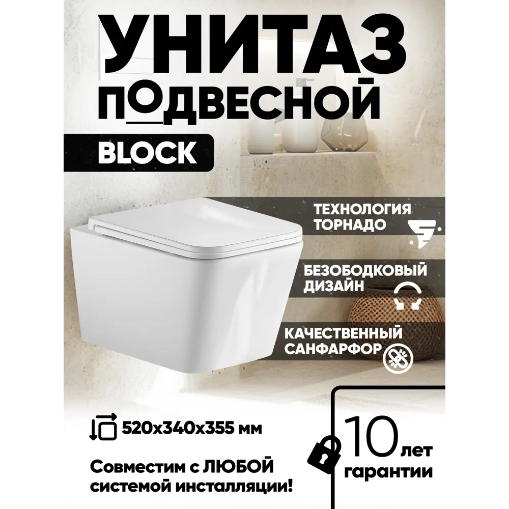 Фото Унитаз подвесной Holler Block Tornado безободковый цвет белый Фото Унитаз подвесной Holler Block Tornado безободковый цвет белый