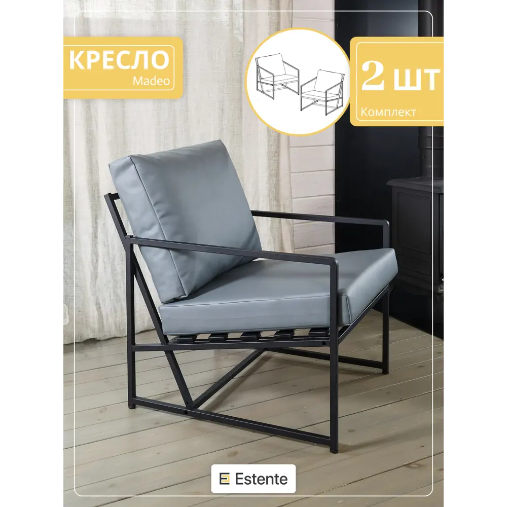 Фото Кресло садовое Estente Mateo 5.5.104.bl.eco.bl.Grey 65 см x 83 см x 80 см металл серый Фото Кресло садовое Estente Mateo 5.5.104.bl.eco.bl.Grey 65 см x 83 см x 80 см металл серый