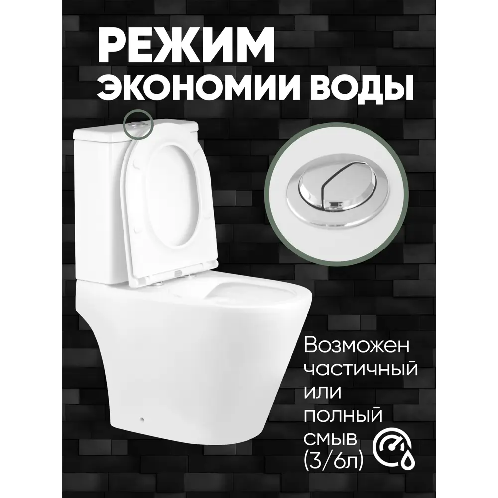 Фото 2 Унитаз-компакт Holler Zoom 62x36.5x82 безободковый см цвет белый Фото 2 Унитаз-компакт Holler Zoom 62x36.5x82 безободковый см цвет белый