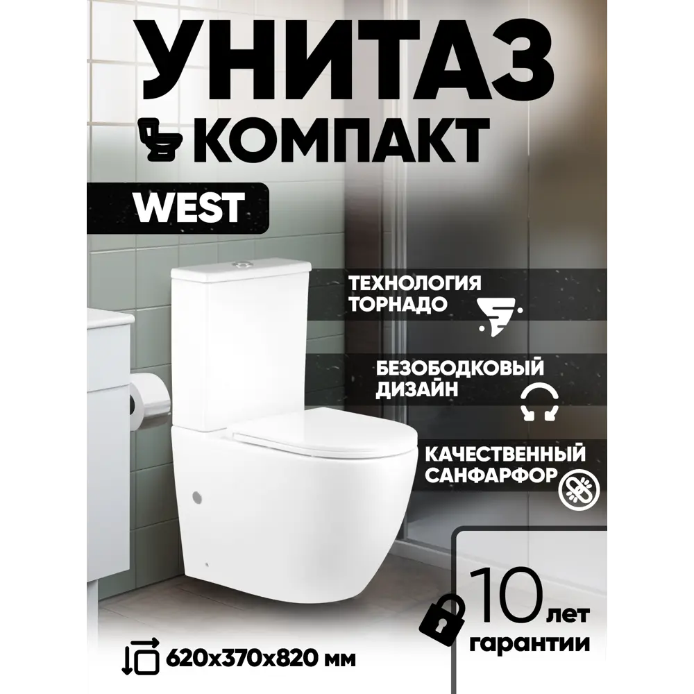 Фото Унитаз-компакт Holler Tornado West 62x37x82 безободковый см цвет белый Фото Унитаз-компакт Holler Tornado West 62x37x82 безободковый см цвет белый