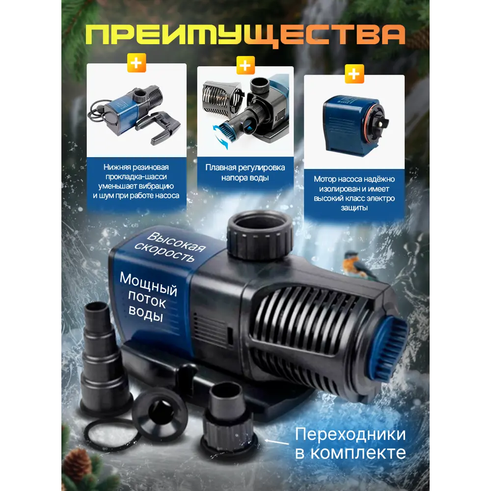 Фото 3 Насос для фонтана JTP-16000R 16020 л/ч Фото 3 Насос для фонтана JTP-16000R 16020 л/ч