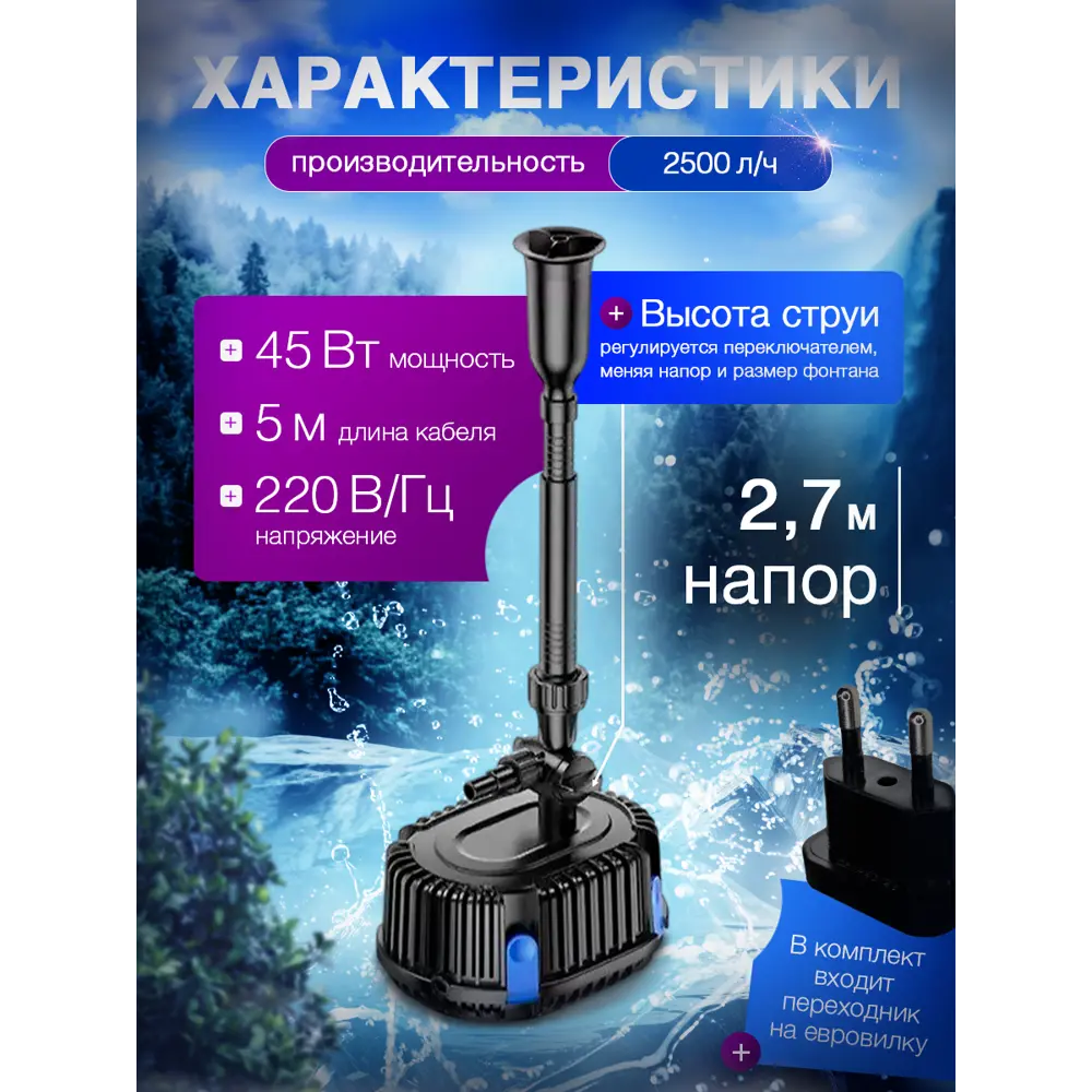 Фото 4 Насос для фонтана CHP-2500 2520 л/ч Фото 4 Насос для фонтана CHP-2500 2520 л/ч