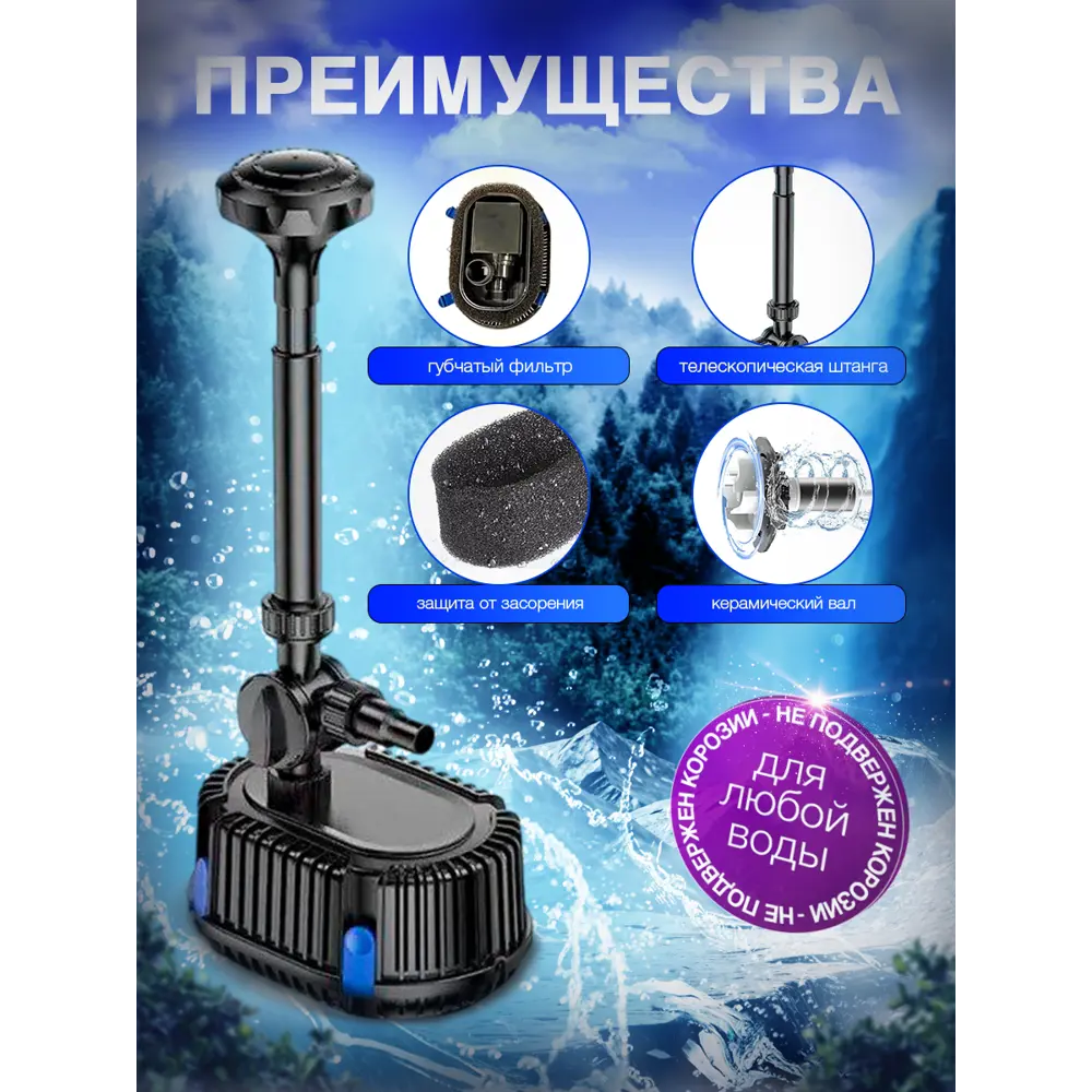 Фото 5 Насос для фонтана CHP-5800 5220 л/ч Фото 5 Насос для фонтана CHP-5800 5220 л/ч