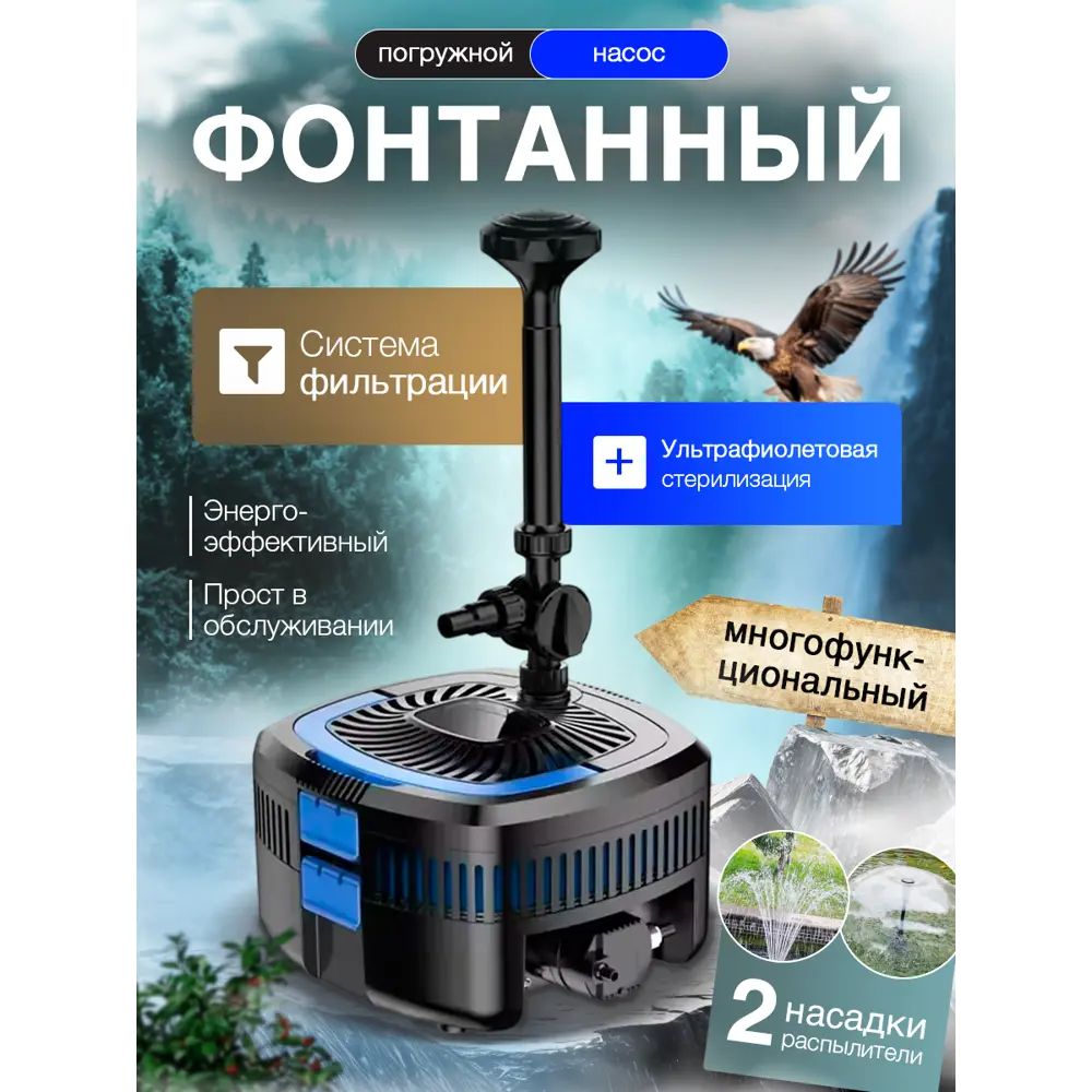 Фото 3 Насос для фонтана CUF-5800 5220 л/ч Фото 3 Насос для фонтана CUF-5800 5220 л/ч