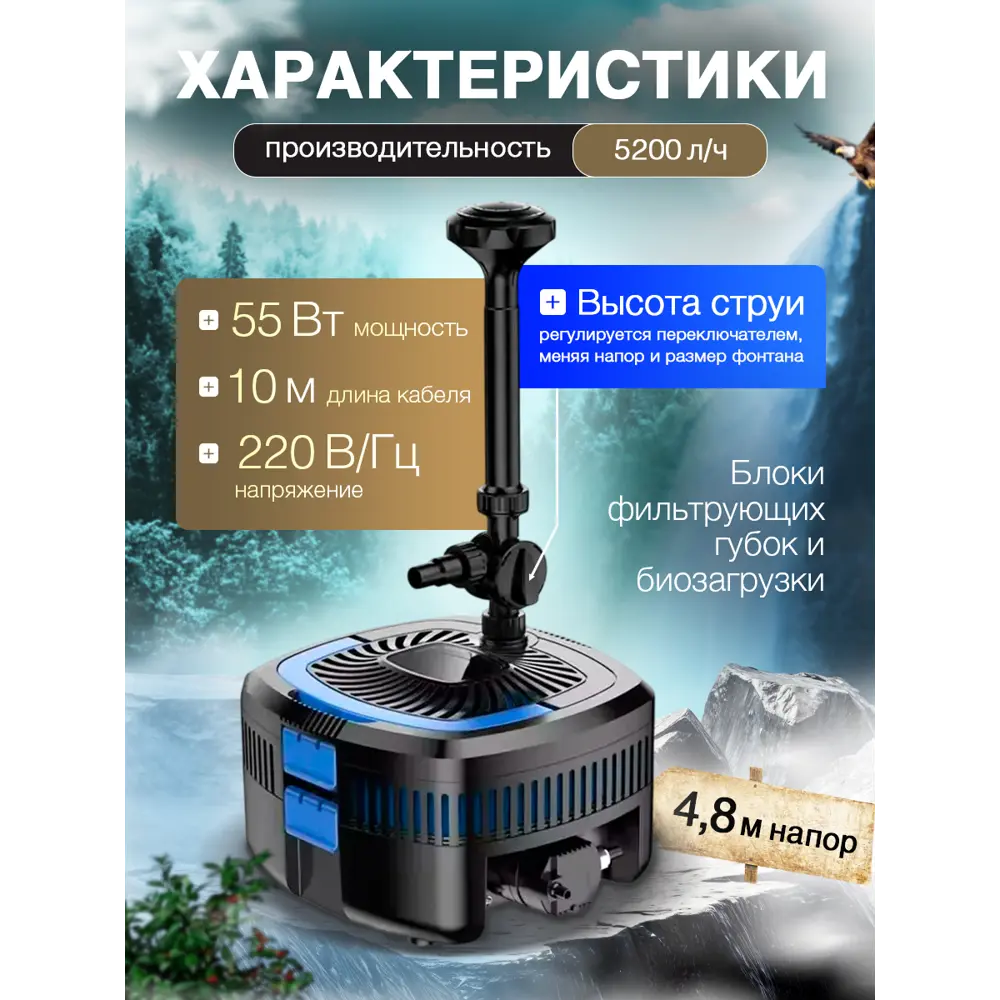 Фото 4 Насос для фонтана CUF-5800 5220 л/ч Фото 4 Насос для фонтана CUF-5800 5220 л/ч
