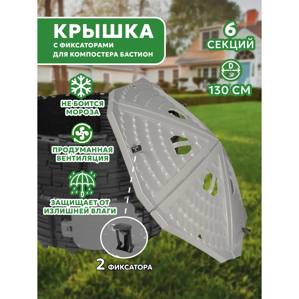 Фото Крышка компостера Козырь Бастион 6199368 130x14 см серый Фото Крышка компостера Козырь Бастион 6199368 130x14 см серый