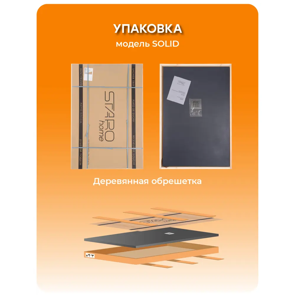 Фото 9 Душевой поддон Solid Black Matt 120x100 см прямоугольный цвет черный Фото 9 Душевой поддон Solid Black Matt 120x100 см прямоугольный цвет черный