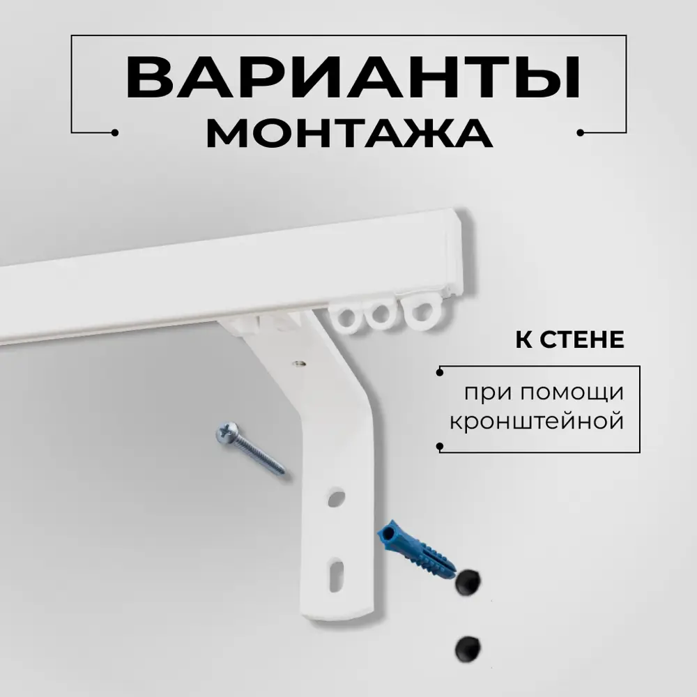 Фото 7 Настенный карниз двухрядный Karnizpro шторы Лпкк3-160-2-15 160 см алюминий цвет белый Фото 7 Настенный карниз двухрядный Karnizpro шторы Лпкк3-160-2-15 160 см алюминий цвет белый