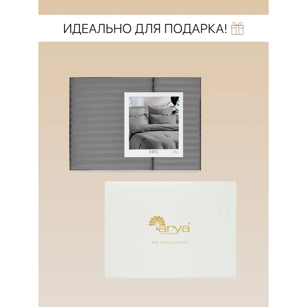 Фото 3 Комплект постельного белья Arya home Vip семейный страйп-сатин серый Фото 3 Комплект постельного белья Arya home Vip семейный страйп-сатин серый
