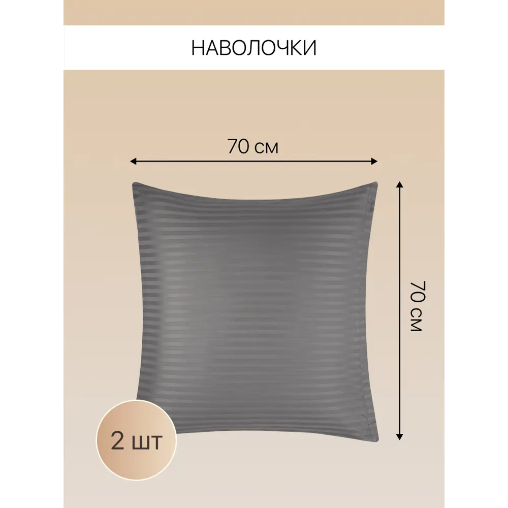 Фото 7 Комплект постельного белья Arya home Vip семейный страйп-сатин серый Фото 7 Комплект постельного белья Arya home Vip семейный страйп-сатин серый