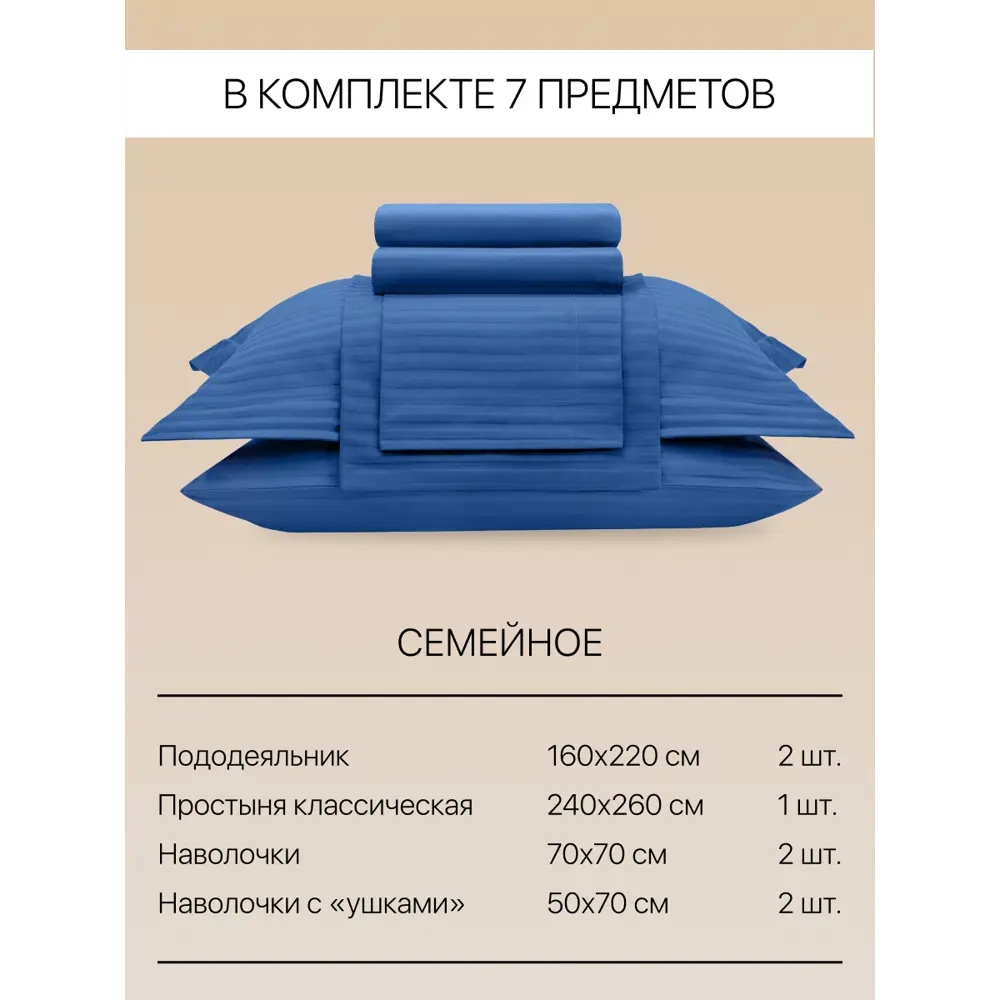 Фото 5 Комплект постельного белья Arya home Vip семейный страйп-сатин темно-синий Фото 5 Комплект постельного белья Arya home Vip семейный страйп-сатин темно-синий