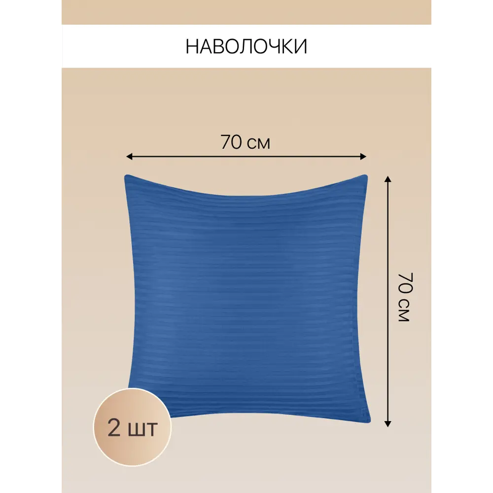 Фото 7 Комплект постельного белья Arya home Vip семейный страйп-сатин темно-синий Фото 7 Комплект постельного белья Arya home Vip семейный страйп-сатин темно-синий