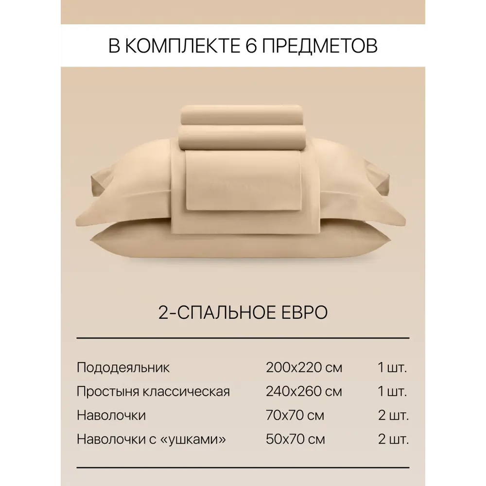 Фото 4 Комплект постельного белья Arya home Vip евро сатин однотонный бежевый Фото 4 Комплект постельного белья Arya home Vip евро сатин однотонный бежевый
