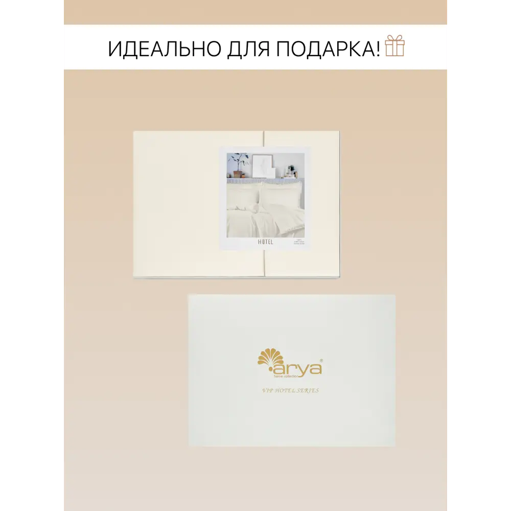 Фото 8 Комплект постельного белья Arya home Vip евро сатин однотонный кремовый Фото 8 Комплект постельного белья Arya home Vip евро сатин однотонный кремовый