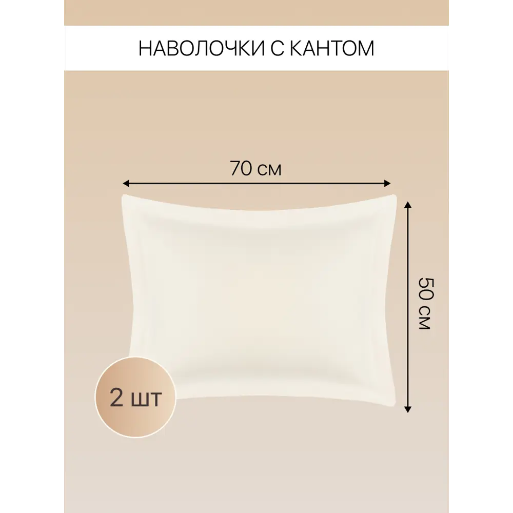 Фото 7 Комплект постельного белья Arya home Vip евро сатин однотонный кремовый Фото 7 Комплект постельного белья Arya home Vip евро сатин однотонный кремовый