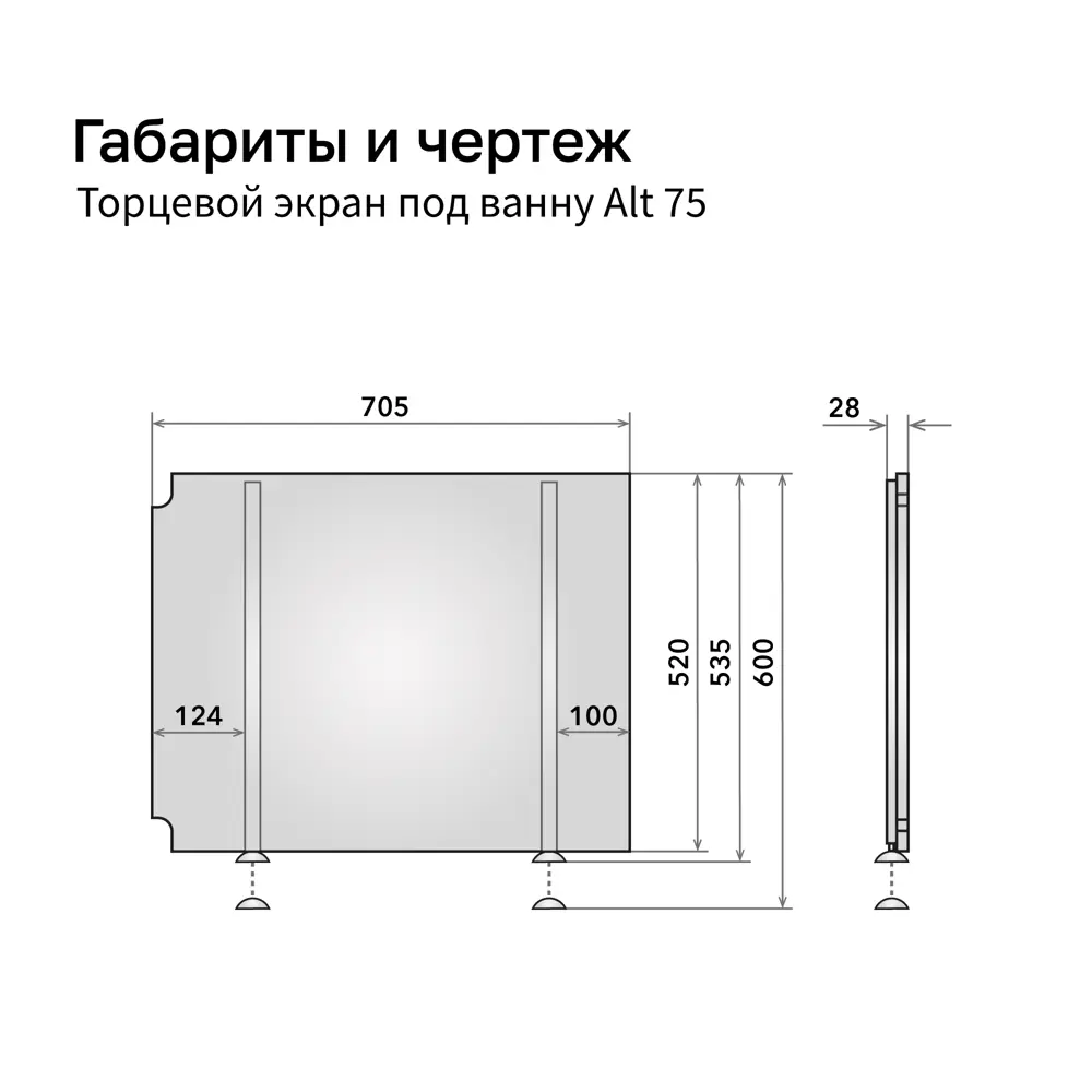 Фото 8 Экран под ванну Alavann Мдф still торцевой 75 ALV0246001 70.5x53см цвет белый Фото 8 Экран под ванну Alavann Мдф still торцевой 75 ALV0246001 70.5x53см цвет белый