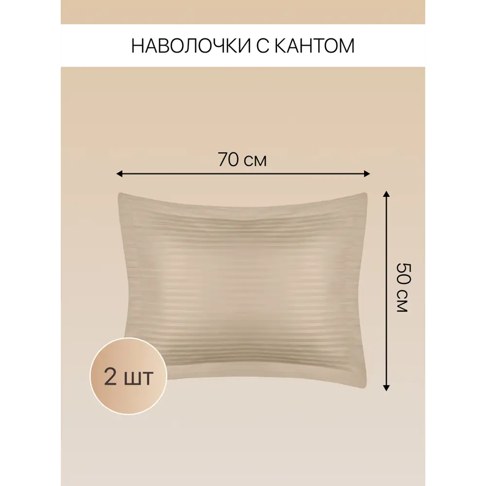Фото 6 Комплект постельного белья Arya home Vip евро страйп-сатин бежевый Фото 6 Комплект постельного белья Arya home Vip евро страйп-сатин бежевый