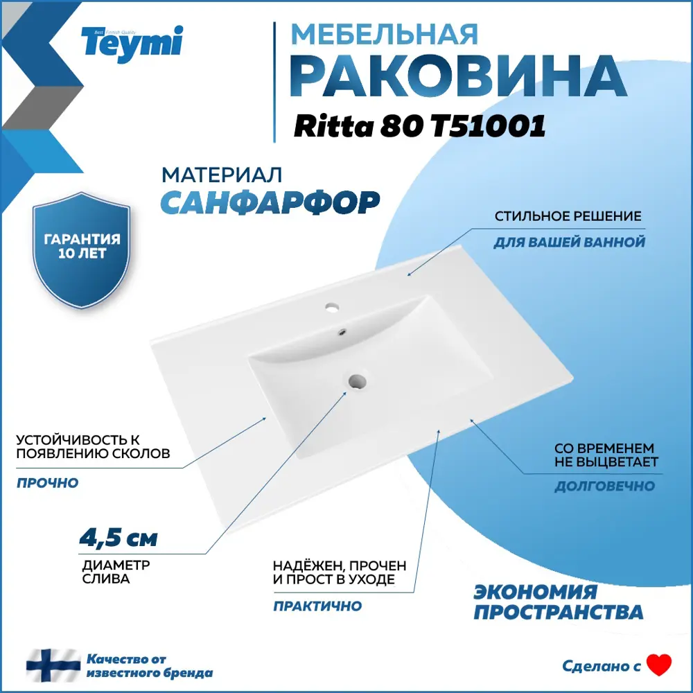 Фото 10 Тумба с раковиной для ванной 80 см Teymi Vitra подвесная цвет дуб фасад белый раковина Ritta 80 F15927 Фото 10 Тумба с раковиной для ванной 80 см Teymi Vitra подвесная цвет дуб фасад белый раковина Ritta 80 F15927