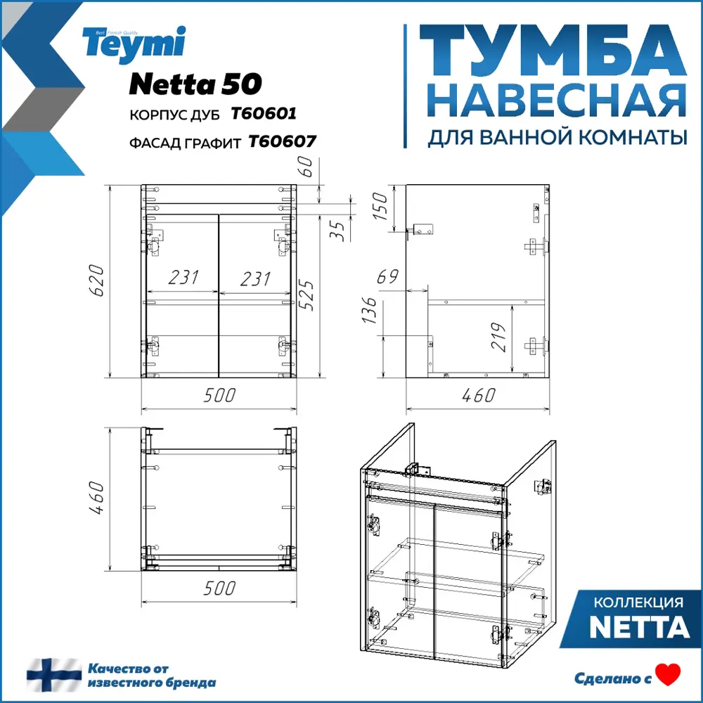 Фото 9 Тумба с раковиной для ванной 50 см Teymi Netta подвесная цвет дуб фасад графит раковина Ritta 50 F15930 Фото 9 Тумба с раковиной для ванной 50 см Teymi Netta подвесная цвет дуб фасад графит раковина Ritta 50 F15930