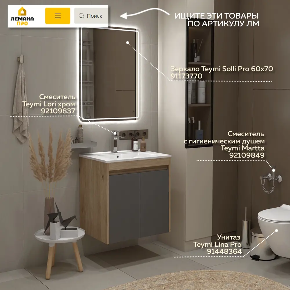 Фото 3 Тумба с раковиной для ванной 60 см Teymi Netta подвесная цвет дуб фасад графит раковина Ritta 60 F15932