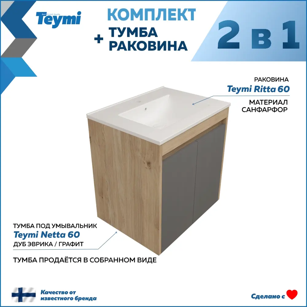 Фото 2 Тумба с раковиной для ванной 60 см Teymi Netta подвесная цвет дуб фасад графит раковина Ritta 60 F15932