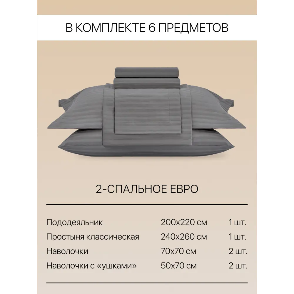 Фото 3 Комплект постельного белья Arya home Vip евро страйп-сатин серый Фото 3 Комплект постельного белья Arya home Vip евро страйп-сатин серый