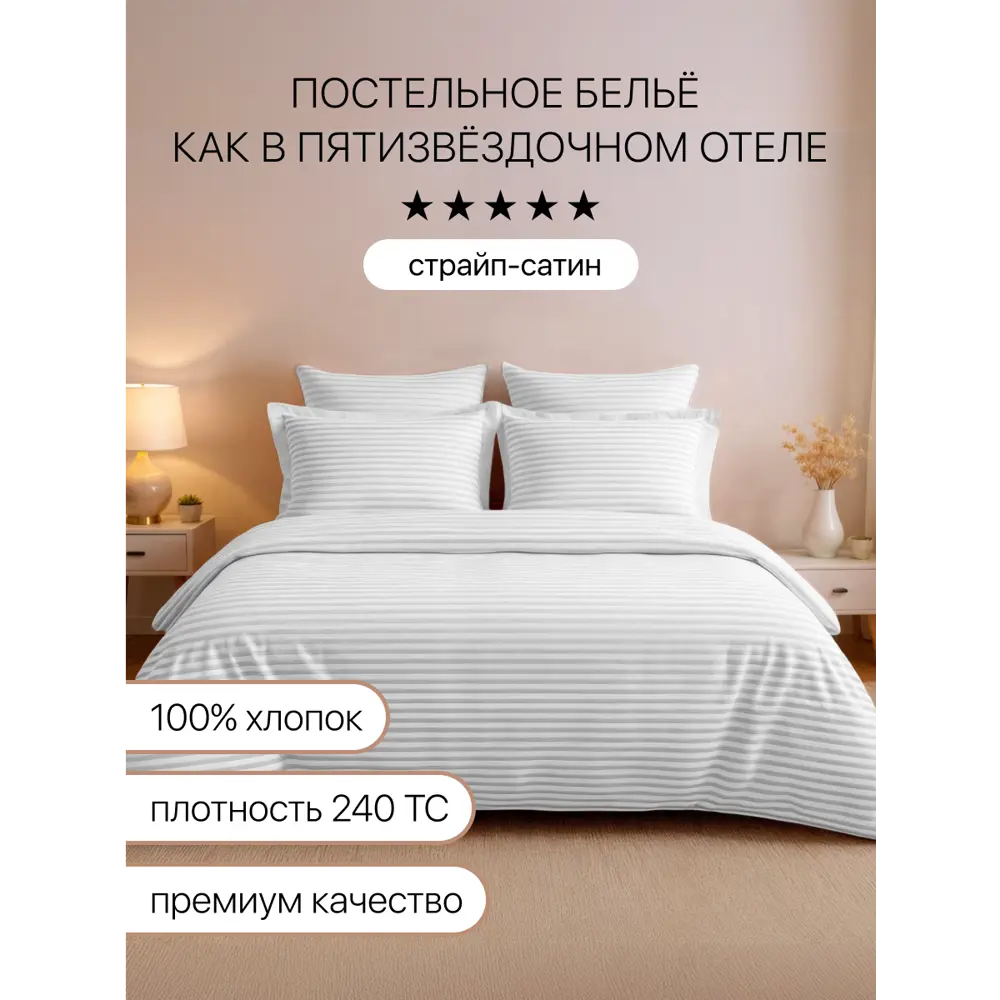 Фото 2 Комплект постельного белья полутораспальный Arya Home Vip 8680943244420, сатин Фото 2 Комплект постельного белья полутораспальный Arya Home Vip 8680943244420, сатин