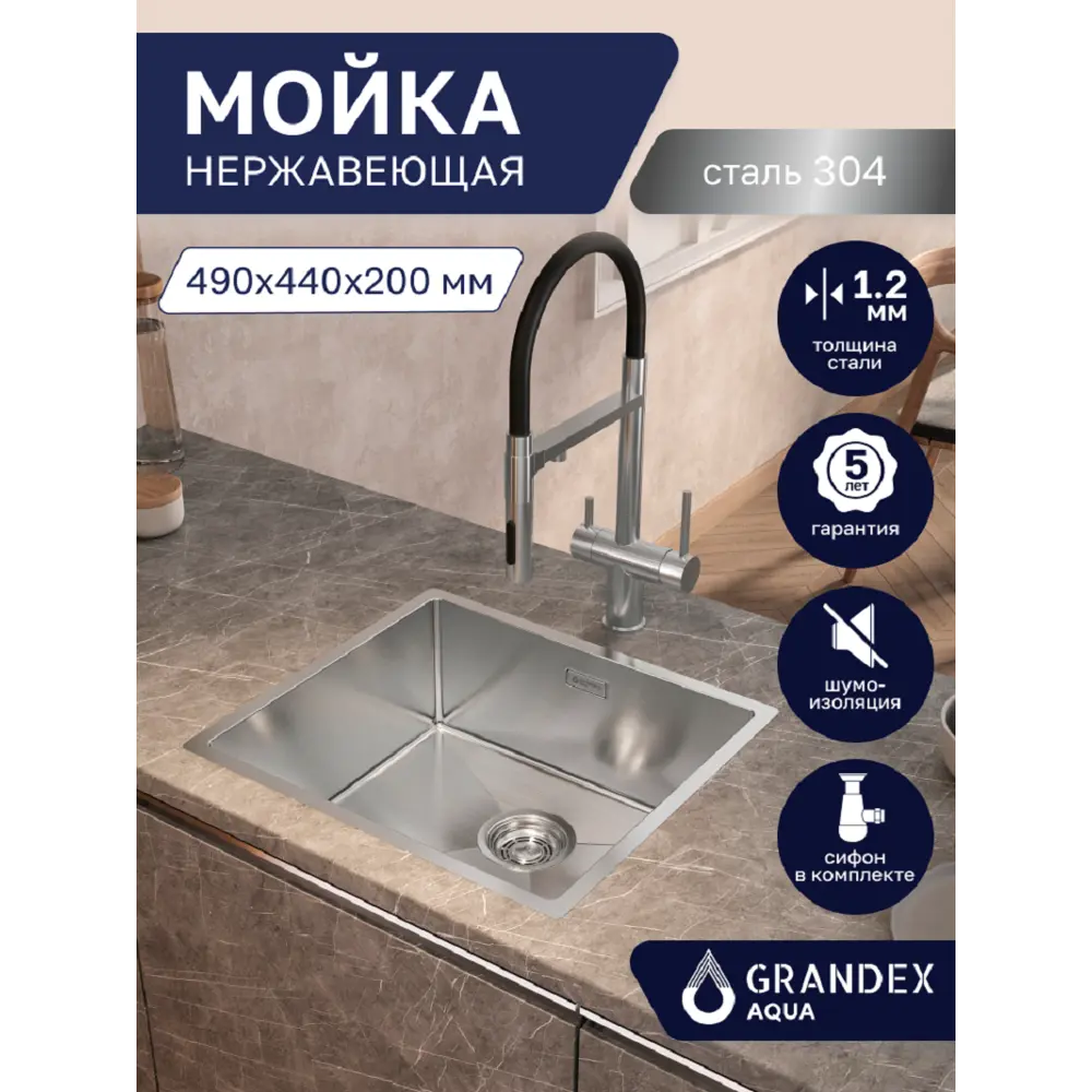 Фото Мойка для кухни врезная с коландером Grandex aqua PROLINE 49 504060 49x44 см глубина чаши 20 см нержавеющая сталь aisi 304 цвет сатин Фото Мойка для кухни врезная с коландером Grandex aqua PROLINE 49 504060 49x44 см глубина чаши 20 см нержавеющая сталь aisi 304 цвет сатин