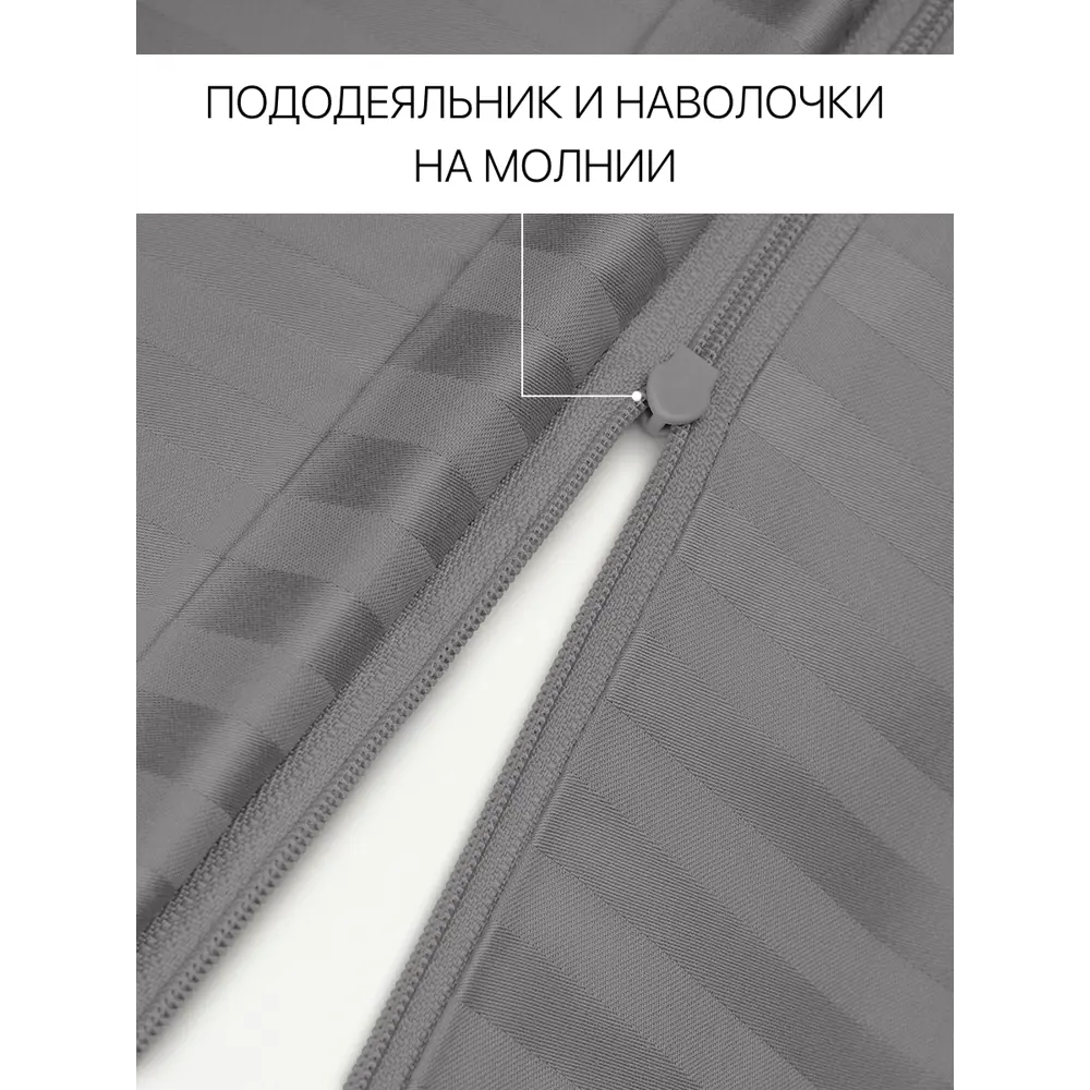 Фото 6 Комплект постельного белья полутораспальный Arya Home страйп-сатин серый Фото 6 Комплект постельного белья полутораспальный Arya Home страйп-сатин серый