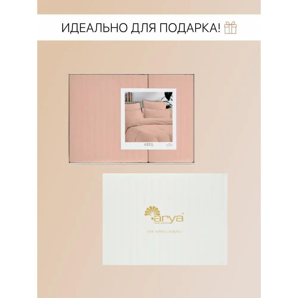 Фото 7 Комплект постельного белья двуспальный Arya Home страйп-сатин персиковый Фото 7 Комплект постельного белья двуспальный Arya Home страйп-сатин персиковый
