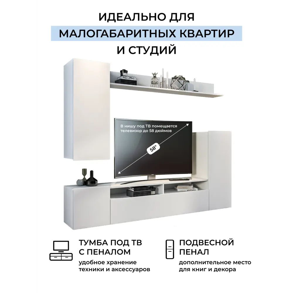 Фото 5 Модульная стенка Столплит 213x200x33 см ЛДСП цвет белый Фото 5 Модульная стенка Столплит 213x200x33 см ЛДСП цвет белый