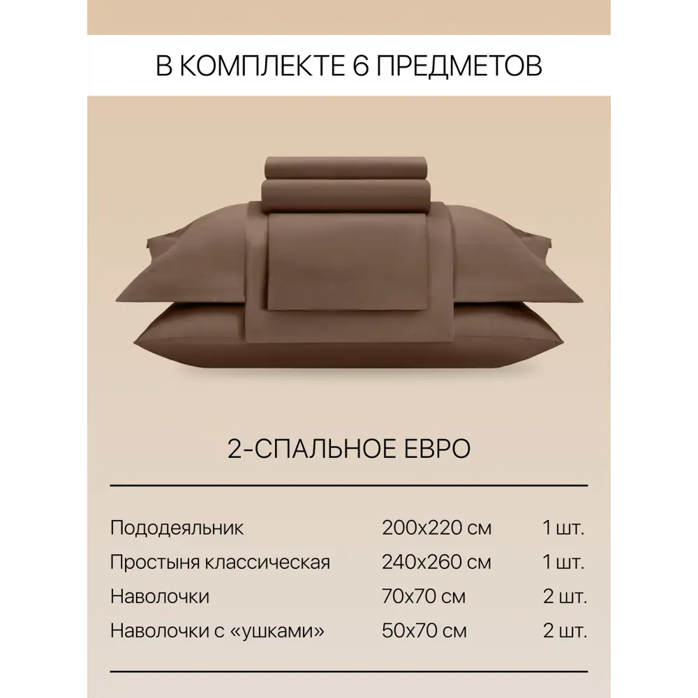 Фото 3 Комплект постельного белья Arya home Vip евро сатин однотонный темно-коричневый Фото 3 Комплект постельного белья Arya home Vip евро сатин однотонный темно-коричневый