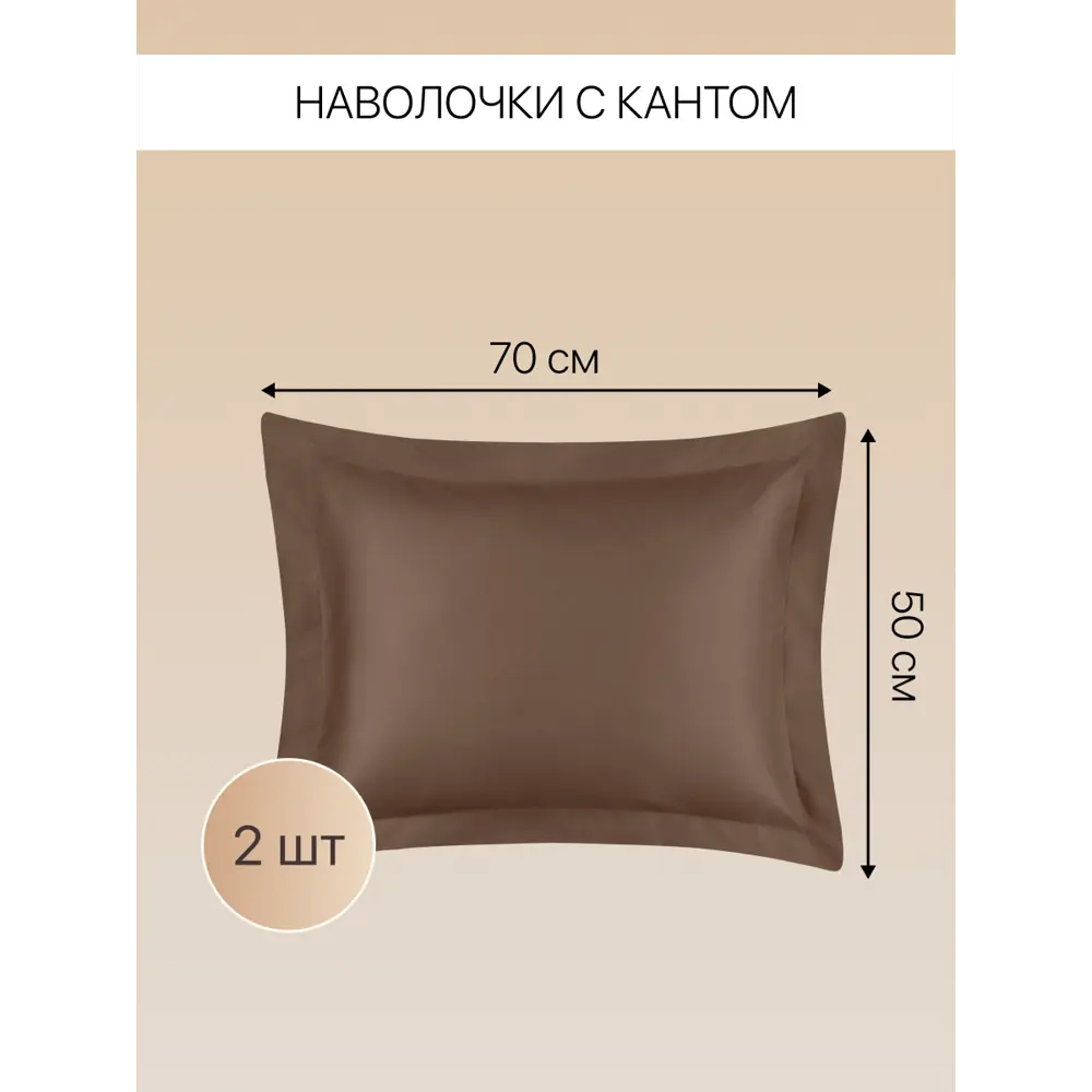 Фото 6 Комплект постельного белья Arya home Vip евро сатин однотонный темно-коричневый Фото 6 Комплект постельного белья Arya home Vip евро сатин однотонный темно-коричневый