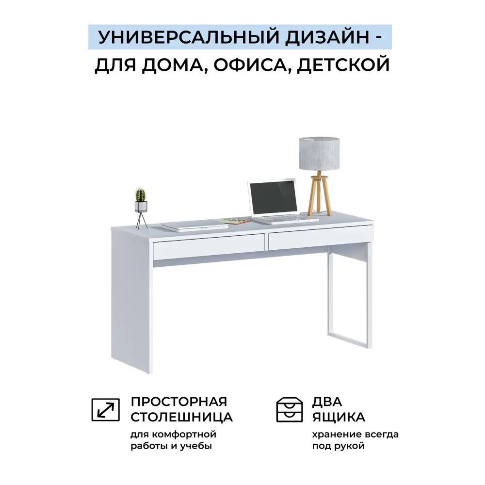 Фото 5 Стол Столплит Мика СБ-3310 145x75x50 см ЛДСП цвет белый Фото 5 Стол Столплит Мика СБ-3310 145x75x50 см ЛДСП цвет белый