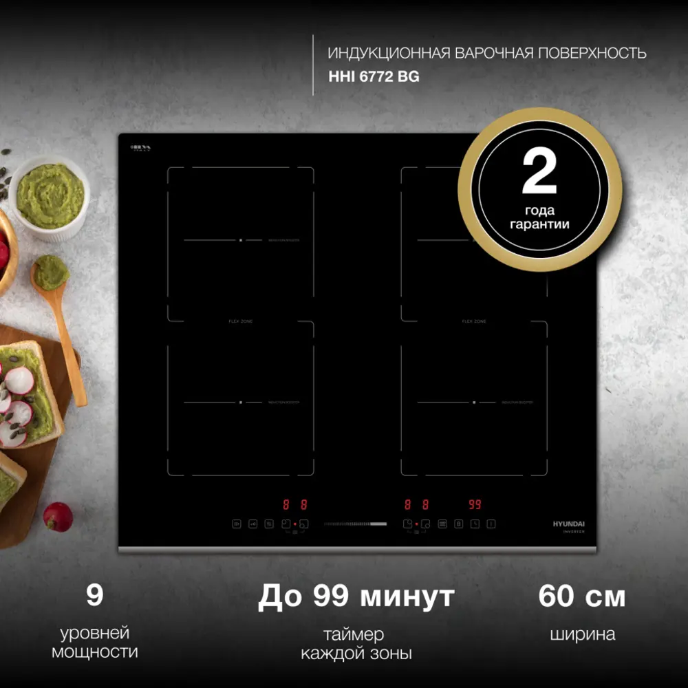 Фото Индукционная варочная панель Hyundai 2028081 52 см 4 конфорки цвет черный Фото Индукционная варочная панель Hyundai 2028081 52 см 4 конфорки цвет черный