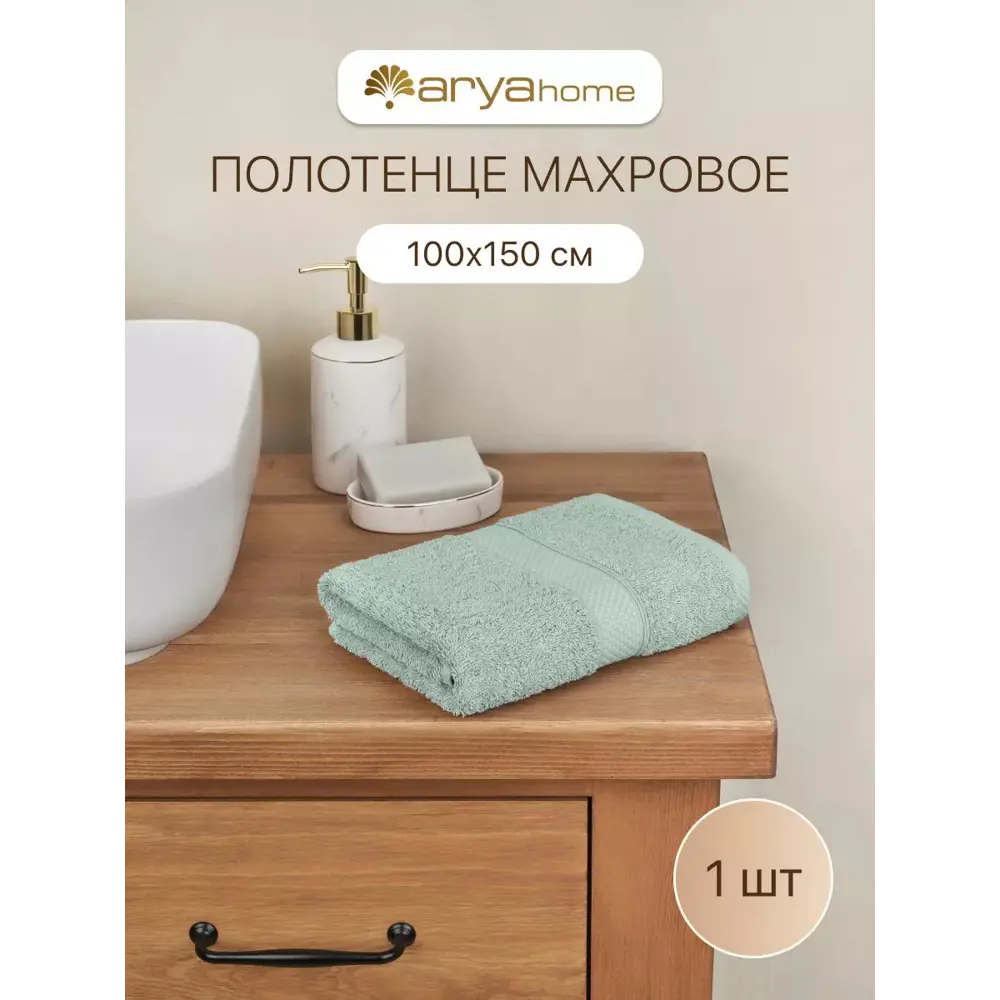 Фото 2 Полотенце Arya Home Miranda Soft для ванной 100x150 см мятный Фото 2 Полотенце Arya Home Miranda Soft для ванной 100x150 см мятный