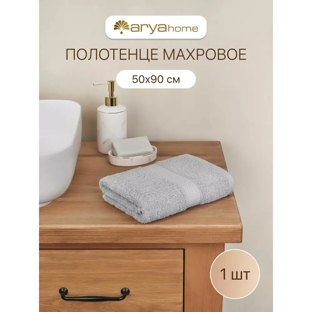 Фото 2 Полотенце Arya Home Miranda Soft для ванной 50x90 см серый Фото 2 Полотенце Arya Home Miranda Soft для ванной 50x90 см серый