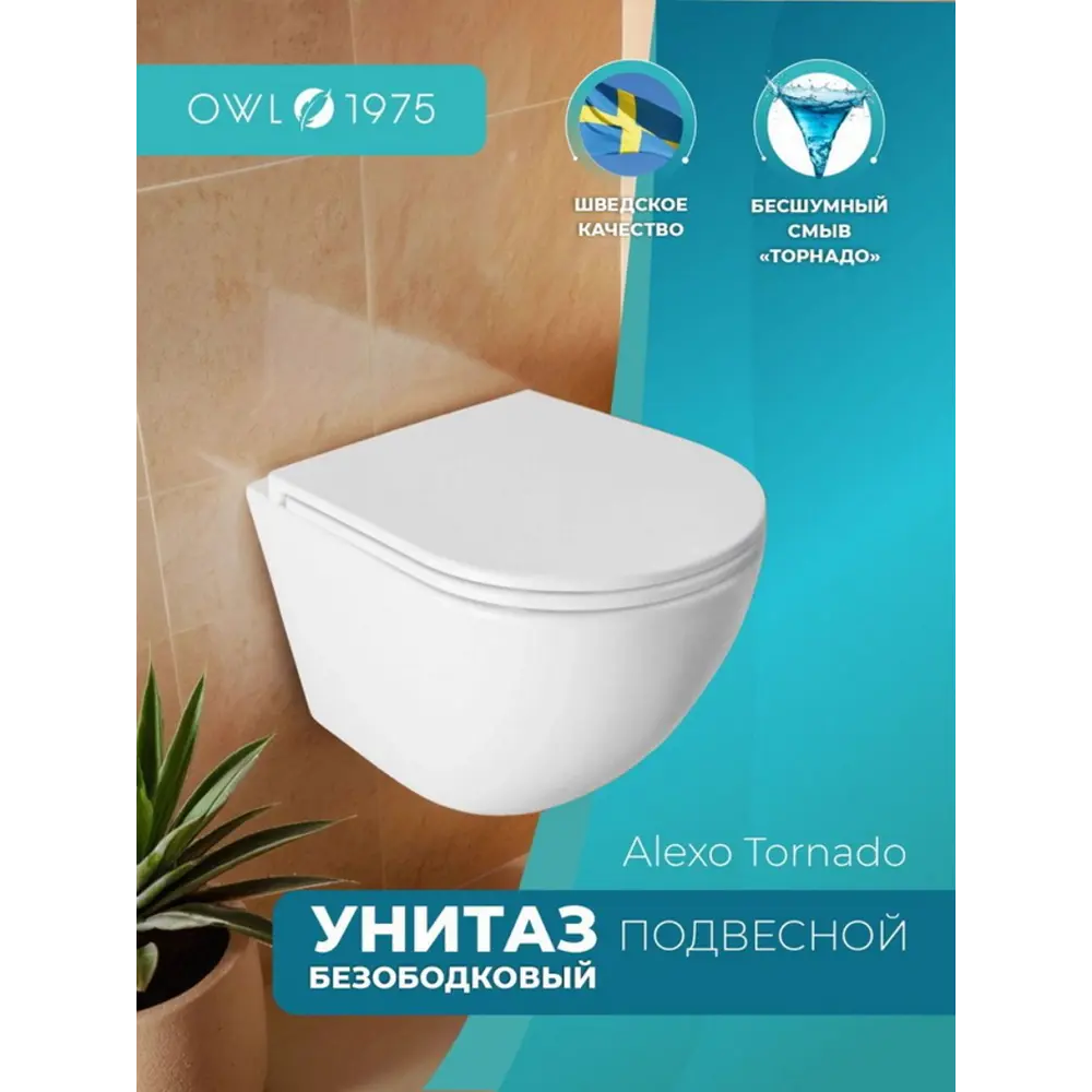 Фото Унитаз подвесной Owl 1975 Qappo безободковый с сиденьем микролифт Фото Унитаз подвесной Owl 1975 Qappo безободковый с сиденьем микролифт
