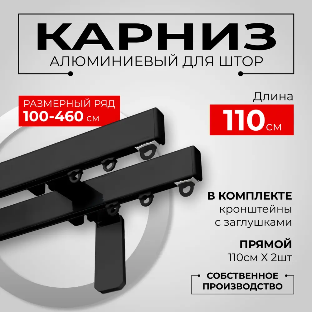 Фото Настенный карниз двухрядный Karnizpro шторы Лпкк3-110-2-15-ч 110 см алюминий цвет черный Фото Настенный карниз двухрядный Karnizpro шторы Лпкк3-110-2-15-ч 110 см алюминий цвет черный