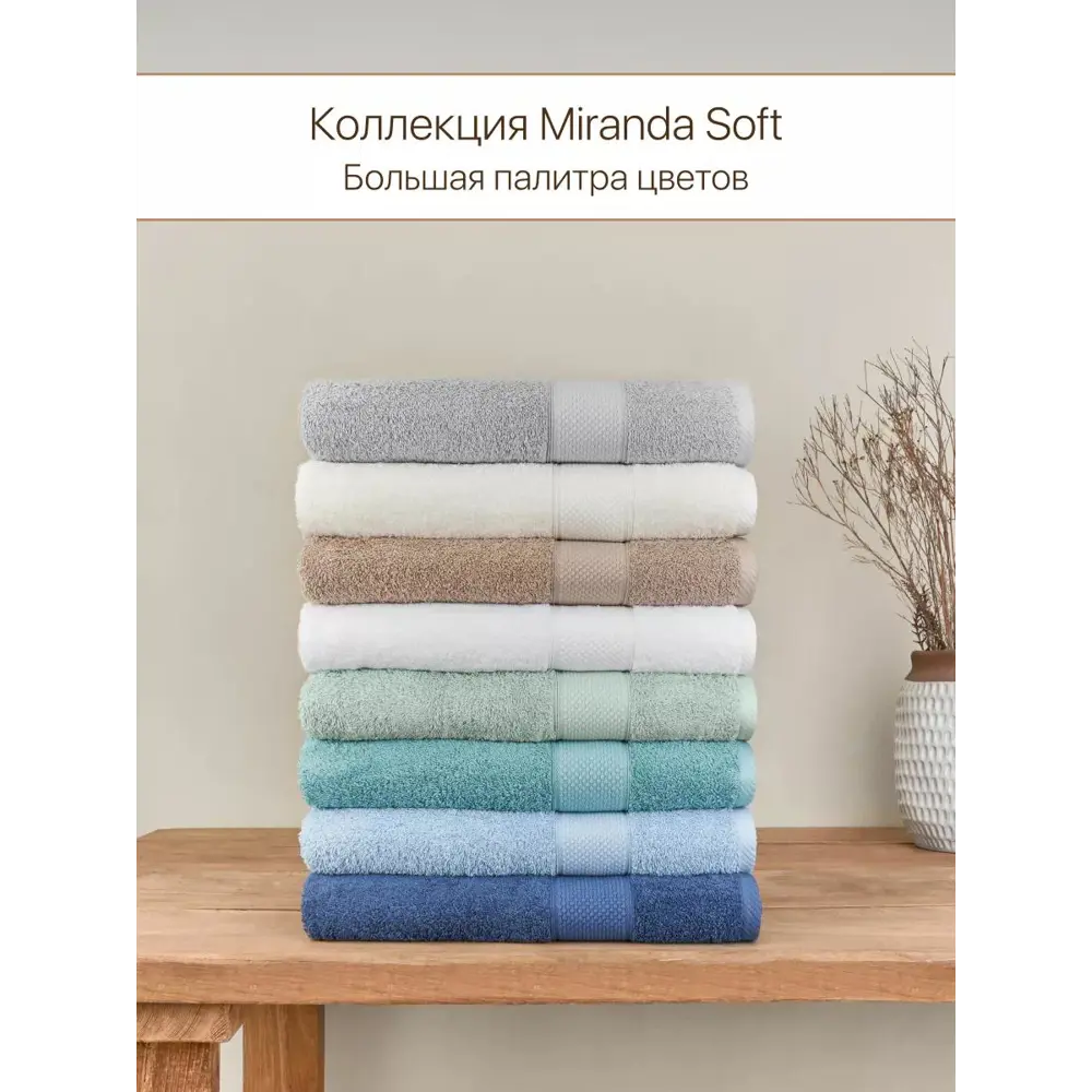 Фото 8 Полотенце Arya Home Miranda Soft для ванной 70x140 см серый Фото 8 Полотенце Arya Home Miranda Soft для ванной 70x140 см серый