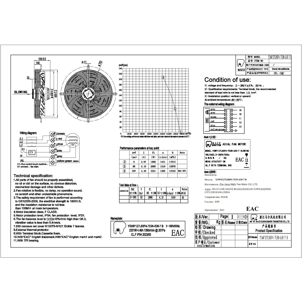 Фото Вытяжной вентилятор Maer YSWF127L80P4-753N-630-7B D630 мм 81 дБ 17618 м³/ч цвет черный Фото Вытяжной вентилятор Maer YSWF127L80P4-753N-630-7B D630 мм 81 дБ 17618 м³/ч цвет черный
