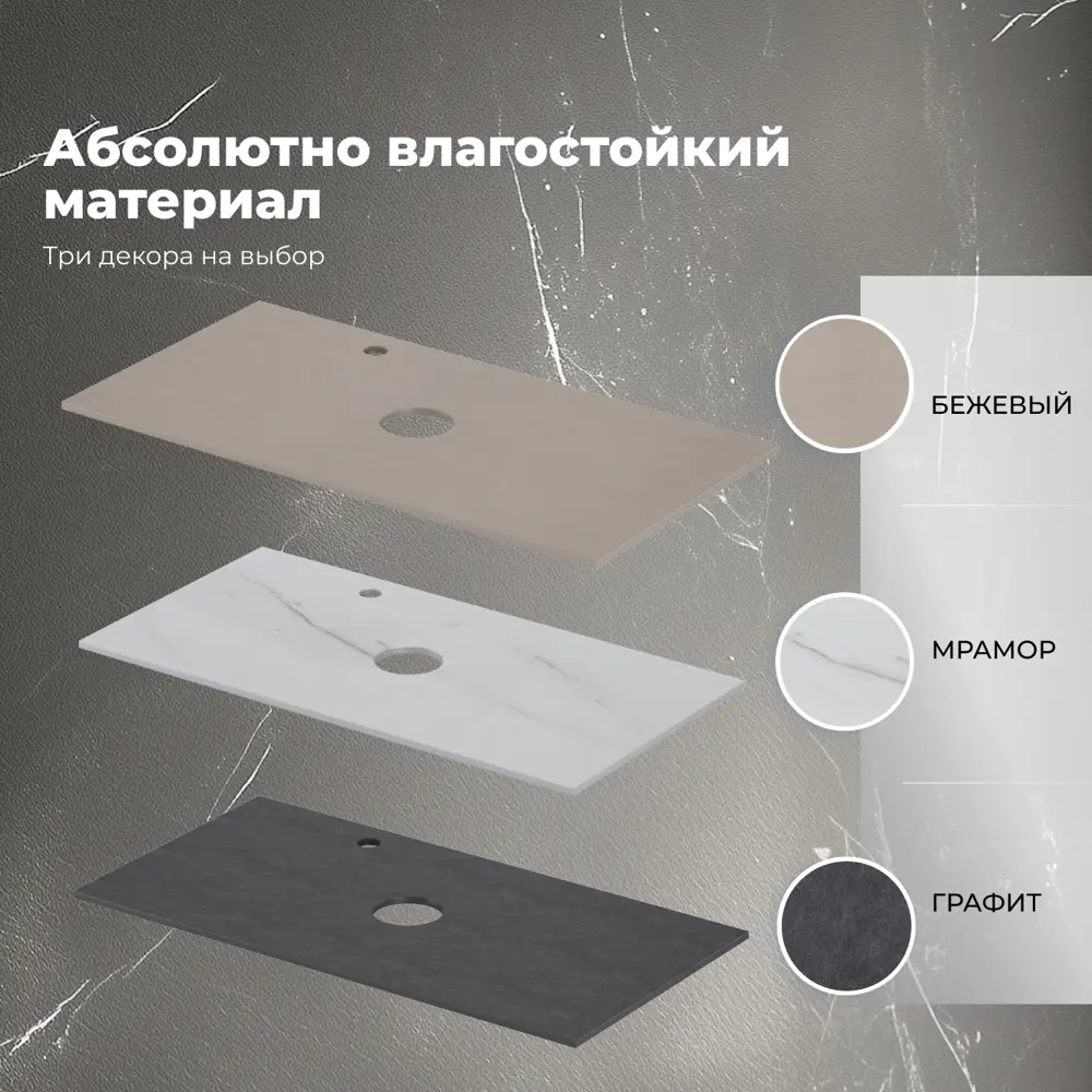 Фото 3 Столешница для ванной Aquanet Flat 00345788 100 цвет графит Фото 3 Столешница для ванной Aquanet Flat 00345788 100 цвет графит
